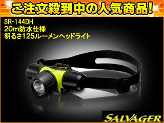 SR-144DH LED�w�b�h���C�g [SALVAGER �T���x�[�W���[]�y125���[�����z