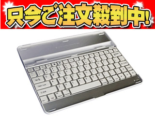 【クリックでお店のこの商品のページへ】【納期未定】 ＜br＞ TRANS TECHNOLOGY/トランステクノロジー 【人気商品！】TGB-E82W iPad2専用 Bluetoothキーボード(ドッキングタイプ) シルバー×ホワイト