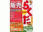 �̔��炭���v��4�o�����[�p�b�N