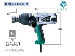 【クリックでお店のこの商品のページへ】HITACHI/日立工機 WR22SA インパクトトレンチ