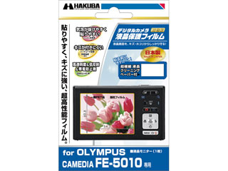 【クリックで詳細表示】HAKUBA/ハクバ 306415 デジタルカメラ用液晶保護フィルム OLYMPUS CAMEDIA FE-5010 専用