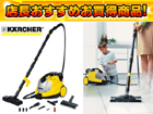 �y�ň��l�ɒ��풆�I�zSC1402�@�ƒ�p�X�`�[���N���[�i�[�@�y����������萔�������̈��S���i�z