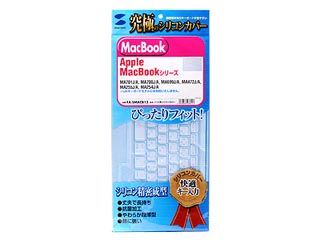 【クリックで詳細表示】サンワサプライ FA-SMACB13 ノート用シリコンカバー Apple MacBook 13.3インチモデル専用