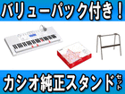 LK-211 �o�����[�p�b�N+�J�V�I�����X�^���h�iCS-4B�j�Z�b�g�I���i�r�Q�[�V�����L�[�{�[�h  (LK211)