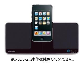 【クリックでお店のこの商品のページへ】プリンストンテクノロジー PSP-ISB iPhone 3G/iPod用縦横両対応 ポータブルスピーカー ブラック