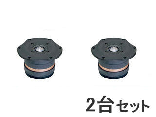 【クリックで詳細表示】FOSTEX/フォステクス 【納期未定】 【2台セット！】 スピーカーユニット 純マグネシウムドームツィーター T250D