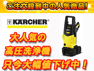 【クリックで詳細表示】KARCHER/ケルヒャー K3.150 家庭用高圧洗浄機(中級モデル)