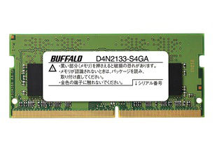 PC4-2133 260ピン DDR4 SDRAM SO-DIMM 4GB D4N2133-S4GA