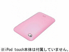 iPod touch�p ����V���R���P�[�X �t�B����2���t �s���N BSIP4TCSLPK