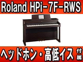 HPi-7F-RWS�y���[�Y�E�b�h���d�グ�z
