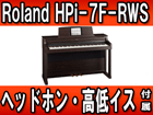 HPi-7F-RWS�y���[�Y�E�b�h���d�グ�z