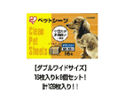 �y�b�g�V�[�c�i�_�u�����C�h�j128���iES-16DW�~8�j