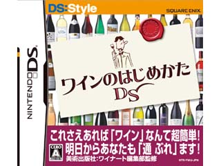DS�FStyle ���C���̂͂��߂���DS �yDS�z