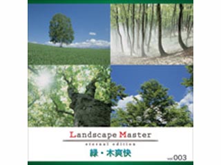 【クリックで詳細表示】マイザ XALSM0003 Landscape Master vol.003 緑・木爽快