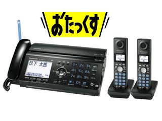 【クリックでお店のこの商品のページへ】Panasonic/パナソニック おたっくす KX-PW521XW-K パーソナルファクス(子機2台付き) ブラック ＜br＞ 【送料代引き手数料無料】