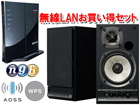 DLNA�Ή����C�����X�X�s�[�J�[�V�X�e�� GX-W100HV�iB�j ����LAN���[�^���������Z�b�g