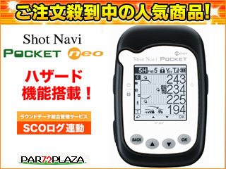 �y�䐔����ň��l����I�zShot Navi Pocket NEO/�V���b�g�i�r �|�P�b�g�l�I[�z���C�g/�u���b�N]