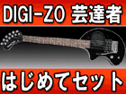 ZO-3�|�B�� �f11 BLK LH�i���t�g�n���h �\�t�g�P�[�X�t���j �͂��߂ăZ�b�g�y���������z