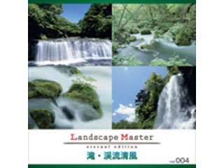 【クリックで詳細表示】マイザ XALSM0004 Landscape Master vol.004 滝・渓流清風