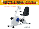 AHE7000�@���J���x���g�o�C�N��(�䂤)�@�y����������萔�������z