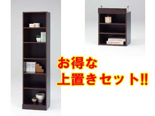 【クリックでお店のこの商品のページへ】MARUKA/マルカ 【壁面収納】 LOFTY(ロフティ) LOF-1845＋LOF-上置45セット ウォールナット 【組立家具】