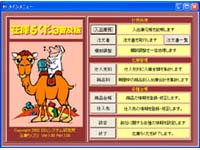 �݌ɂ炭��3 ���y��