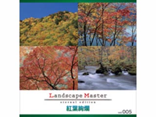 【クリックで詳細表示】マイザ XALSM0005 Landscape Master vol.005 紅葉絢爛