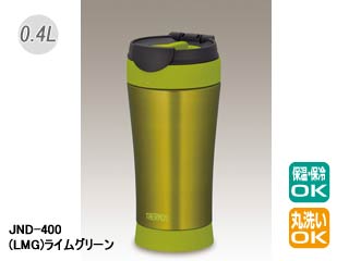 【クリックで詳細表示】THERMOS/サーモス JND-400-LMG 真空断熱ケータイタンブラー【0.4L・ライムグリーン】