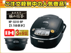 �y�j��ō���̐��ъ�zNP-SS10-BP ����IH���уW���[ "�암�S�� �ɂ߉H��"�y5.5���z(�v���C���u���b�N)