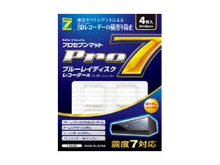 【クリックで詳細表示】PRO7 P-BD20CN【ブルーレイディスクレコーダー用】転倒防止マット(4枚入り)