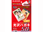EJH-CGH50 �L���m���C���N�W�F�b�g�v�����^�[�Ή� ����n�K�L�p�� 50����