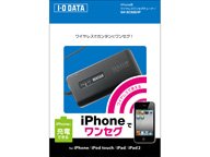 GV-SC500/IP iPhone/iPad/iPod touch�Ή����C�����X�����Z�O�`���[�i�[ �Z�O�N���b�v ���䐔���������I
