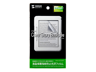 【クリックで詳細表示】サンワサプライ PDA-FCS1KFP 液晶保護指紋防止光沢フィルム(電子書籍6型 Cover Story Basic)