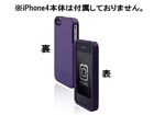 IPH-544 iPhone 4 EDGE Hard Shell Slider Case matte metallic purple