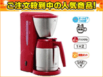 JCM-561-R �A���}�T�[�� �X�e�����X5cup�y1�`5cup�z�i���b�h�j