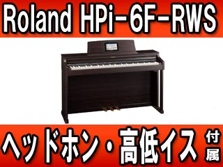 HPi-6F-RWS�y���[�Y�E�b�h���d�グ�z