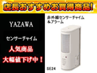 SE24 �ԊO���Z���T�[�`���C�����A���[��
