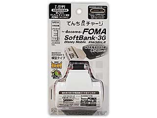 【クリックでお店のこの商品のページへ】多摩電子工業 T-544 使い切りでんちDEチャージ横型FOMA