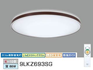 【クリックで詳細表示】NEC 【衝撃の64％OFF！】9LKZ693SG シーリングライト【6畳用～10畳用/蛍86W】【リモコン付】