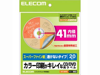 【クリックで詳細表示】ELECOM/エレコム EDT-UDVD1 DVDラベル(下地が透けない) 20枚