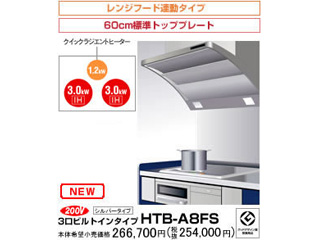 �T�C�����g �P�����X HTB-A8FS