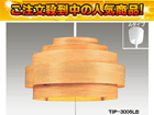�y�Ռ���46��OFF�zTIP-3005LB�i���C�g�u���E���j���M���y���_���g�y���������z �k���f�U�C���y���_���g