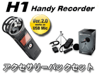 �y�A�N�Z�T���[�p�b�N�Z�b�g�I�z�n���f�B���R�[�_�[ H1 Handy Recorder �yVer2.0�z2GB�}�C�N��SD�J�[�h�t��