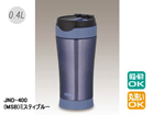 JND-400-MSB �^��f�M�P�[�^�C�^���u���[�y0.4L�E�~�X�e�B�u���[�z