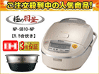 �y�j��ō���̐��ъ�zNP-SB10-NP ����IH���уW���[ �ɂ߉H�� �y5.5�������z(�v���C���S�[���h)