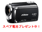 �y���Ȃ�X�y�A�d�r�v���[���g�I�zGZ-HD320-B�i�u���b�N�j
