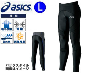 【クリックで詳細表示】asics/アシックス XTR493-9090 ランニングロングタイツCF 【Lサイズ】(ブラック/ブラック)
