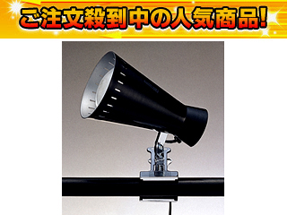 【クリックで詳細表示】東京メタル クリップスポットライト PM-770PB