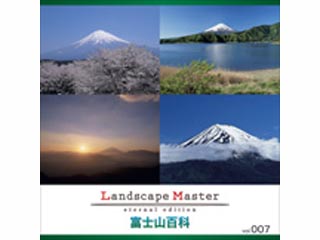 【クリックで詳細表示】マイザ XALSM0007 Landscape Master vol.007 富士山百科