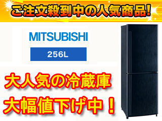 【3台限定!】【最安値に挑戦中!】MR-H26R-B(クールブラック)【reizouko1】